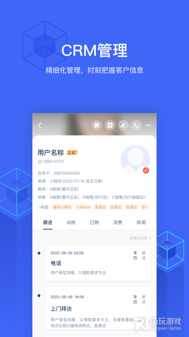 三体云管家