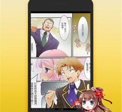 类似52kkm漫画的手机软件合集