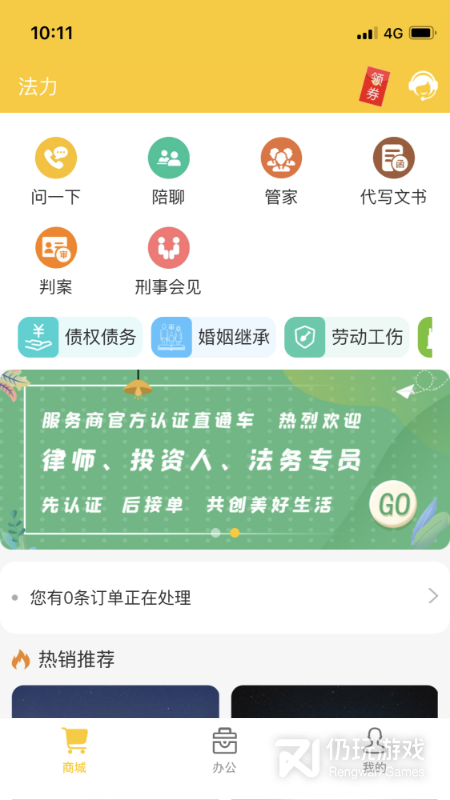 法力
