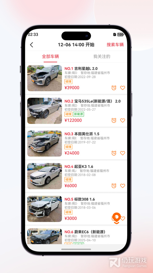 易众拍卖行最新版