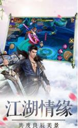 适合情侣一起玩的修仙手游合集