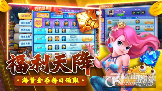 跟海王捕鱼差不多的手游合集