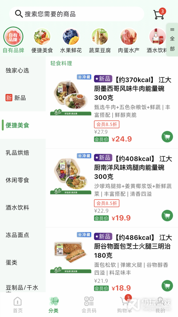 三江云菜