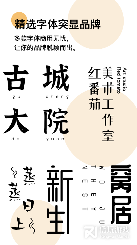 logo匠