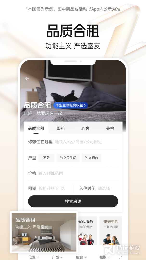 自如
