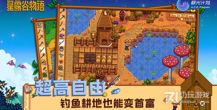 星露谷物语版本手游合集