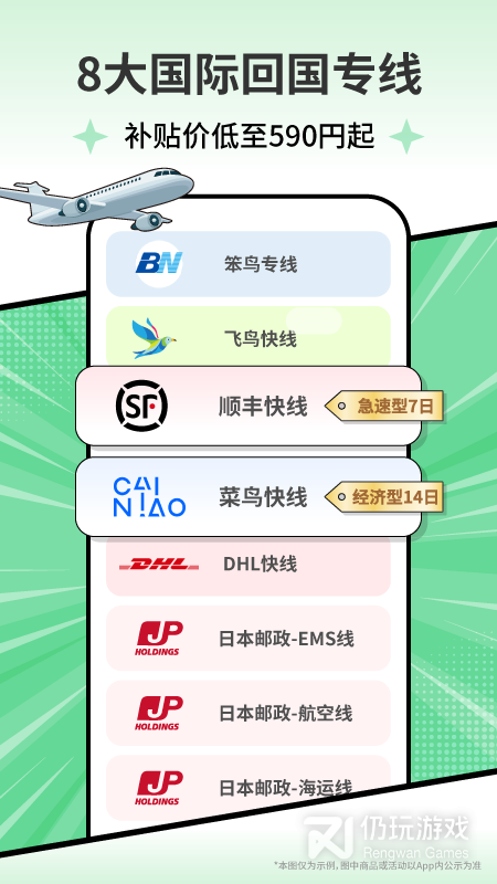 乐淘一番