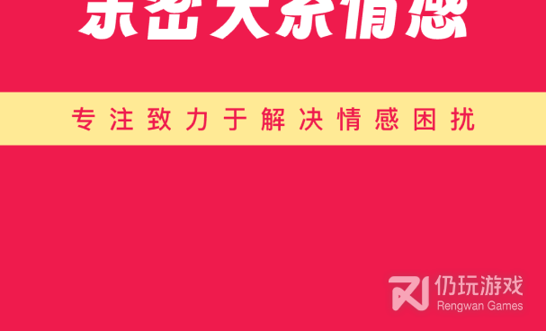 手机情感手机软件合集