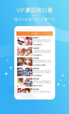 和天唐漫画差不多的手机软件合集