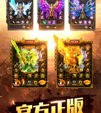 荣耀传奇版本手游合集