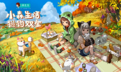《小森生活》上线狗狗玩法“猫狗双全”治愈翻倍