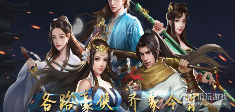 濡沫江湖超全版本手游合集