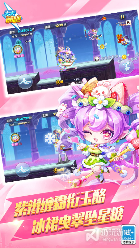 天天酷跑最新版