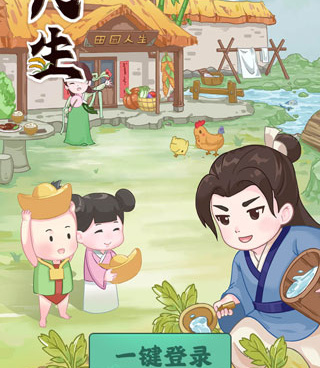 田园物语题材手游合集