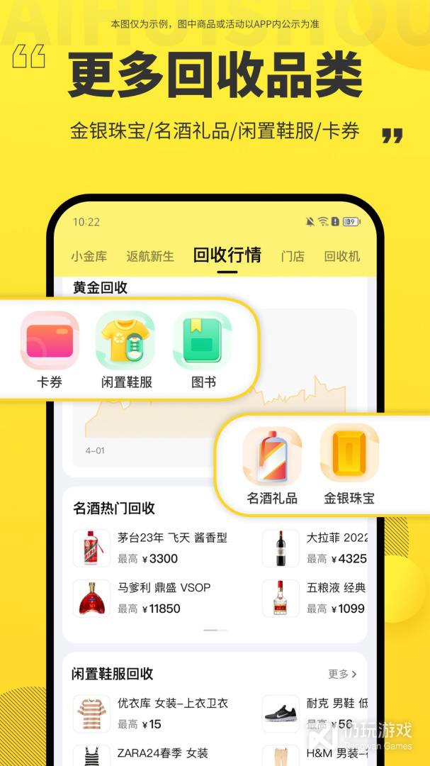 买二手手机的手机软件合集