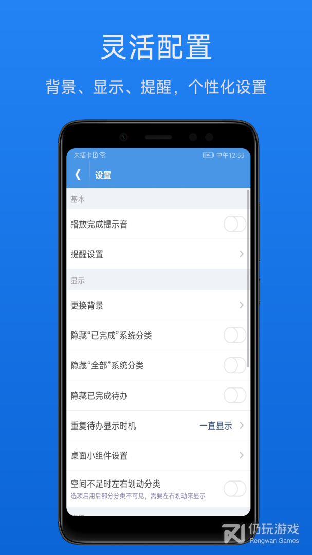 高效待办清单