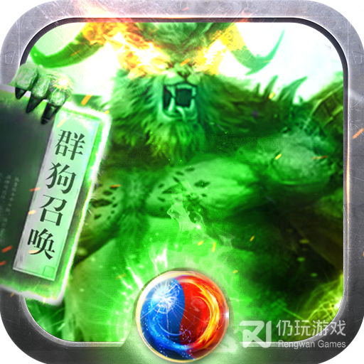 烈焰天下无限金币版