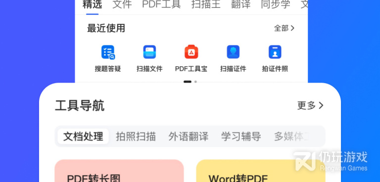 像唯爱交友的手机软件合集