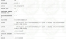 《小红书》出版物含危害公德内容被罚详情