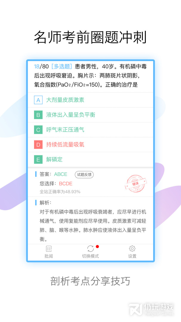 技师高级职称考试宝典