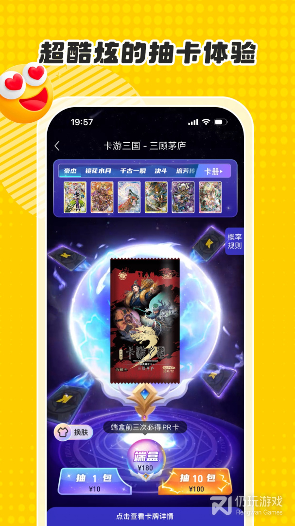 卡游