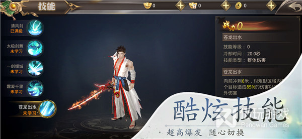 维护武林和平手游合集