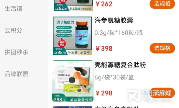 宅男必备买零食手机软件合集