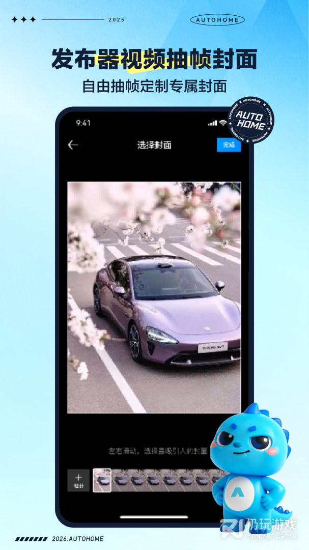 汽车之家最新版