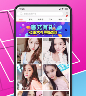 浦东高颜值美女在线交友手机软件合集