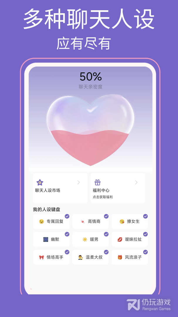 高情商输入法