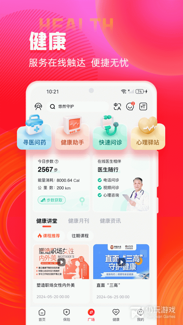 掌上中意最新版