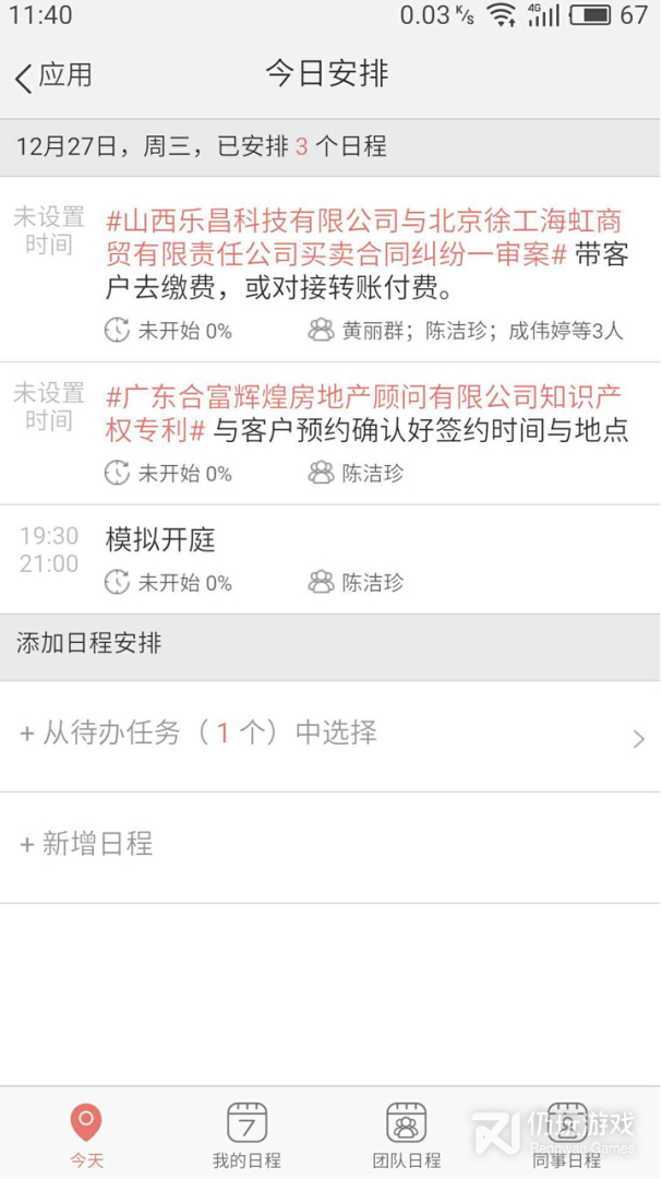 金助理