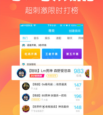 和寻欢一样的手机软件合集