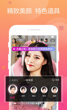 类似遇见直播的手机软件合集