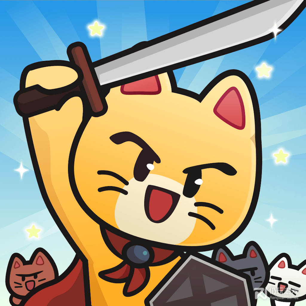 小猫突击队破解版