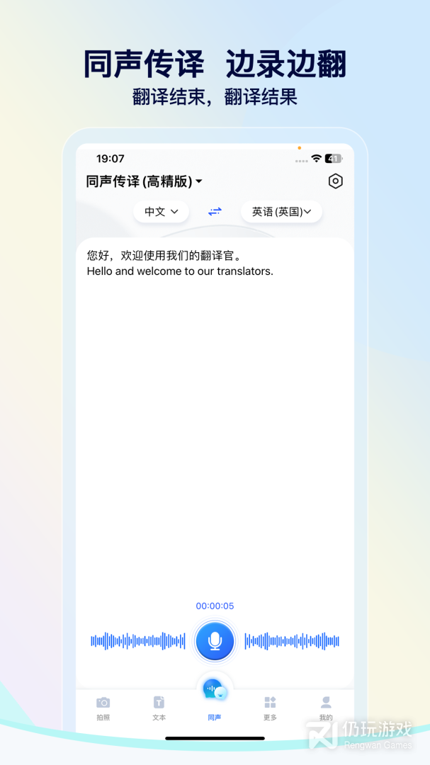 我们的翻译官