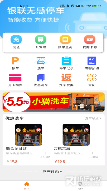 小猫爱车2024版