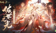 阴阳师佑世之光活动