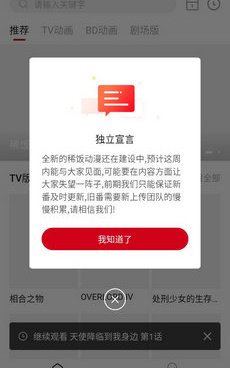 和稀饭动漫相似的手机软件合集