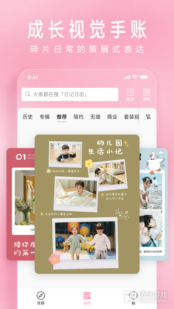 简拼