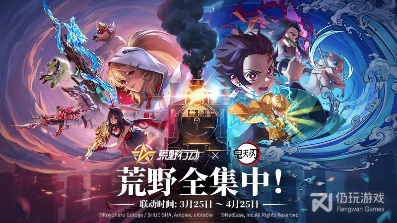荒野行动最新版