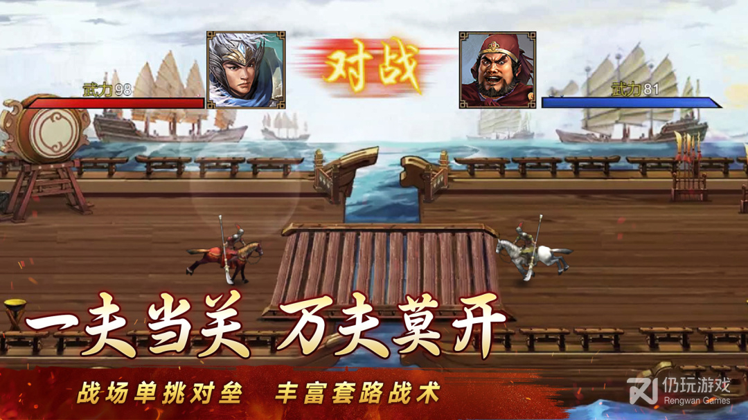 群雄时代最新版