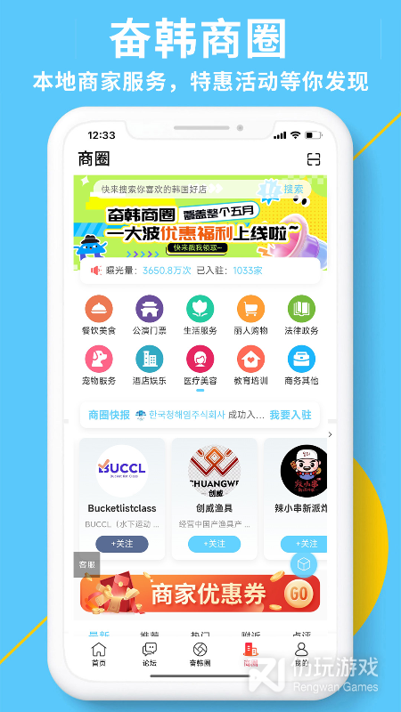 奋斗在韩国