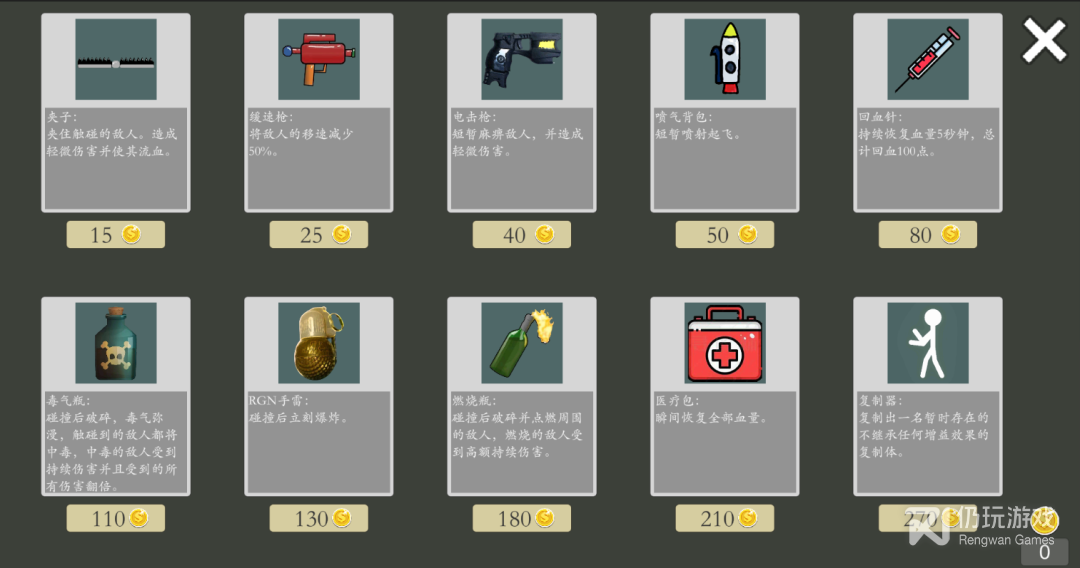 极简格斗