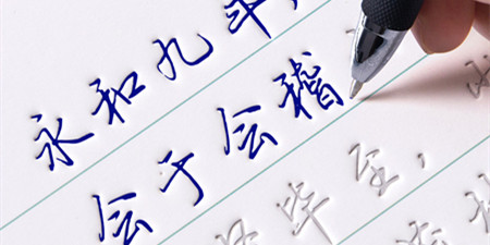 小学生练字手机软件合集