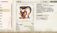《怪物猎人崛起：曙光》熔翁龙弱点属性介绍
