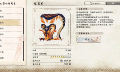 《怪物猎人崛起：曙光》熔翁龙弱点属性介绍