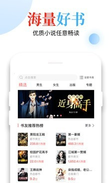 和青桔阅读差不多的手机软件合集