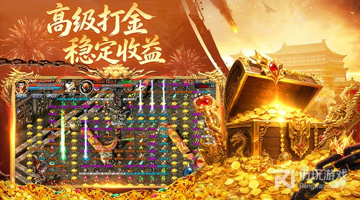 王者传奇