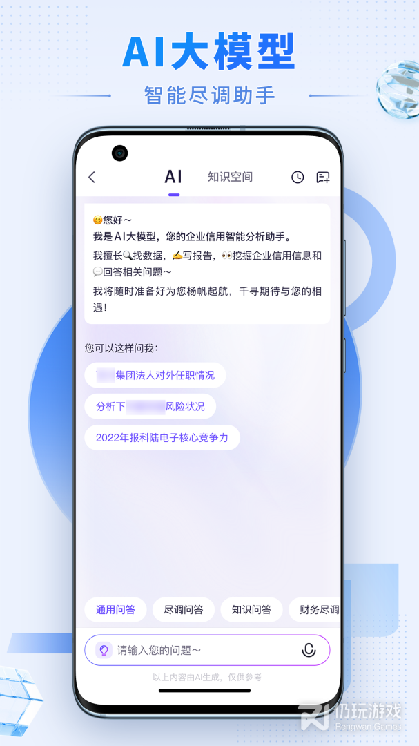 硕眼探企